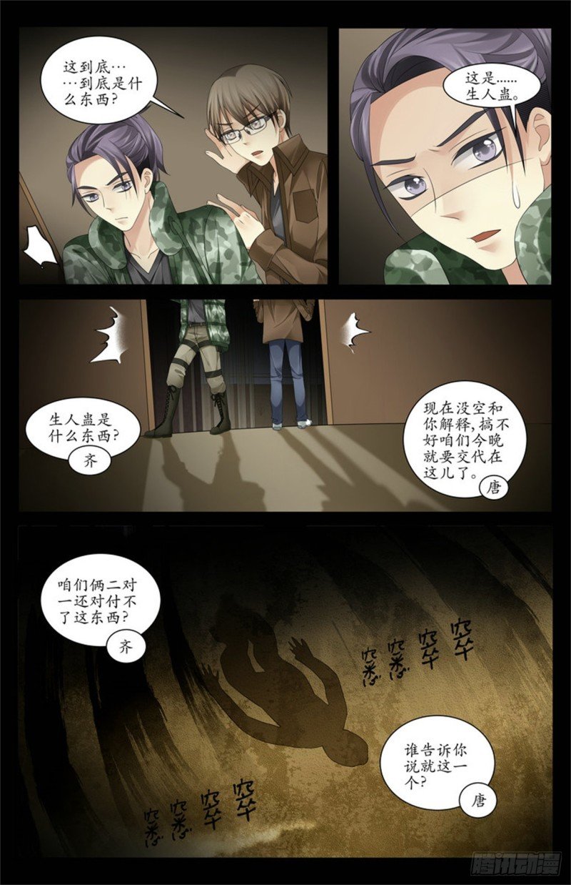 这是虫子？！