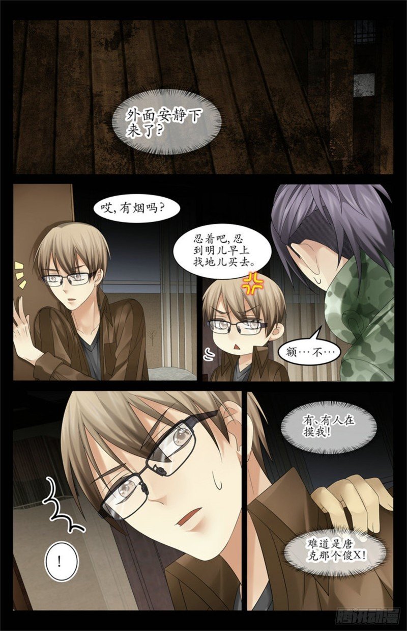 这是虫子？！