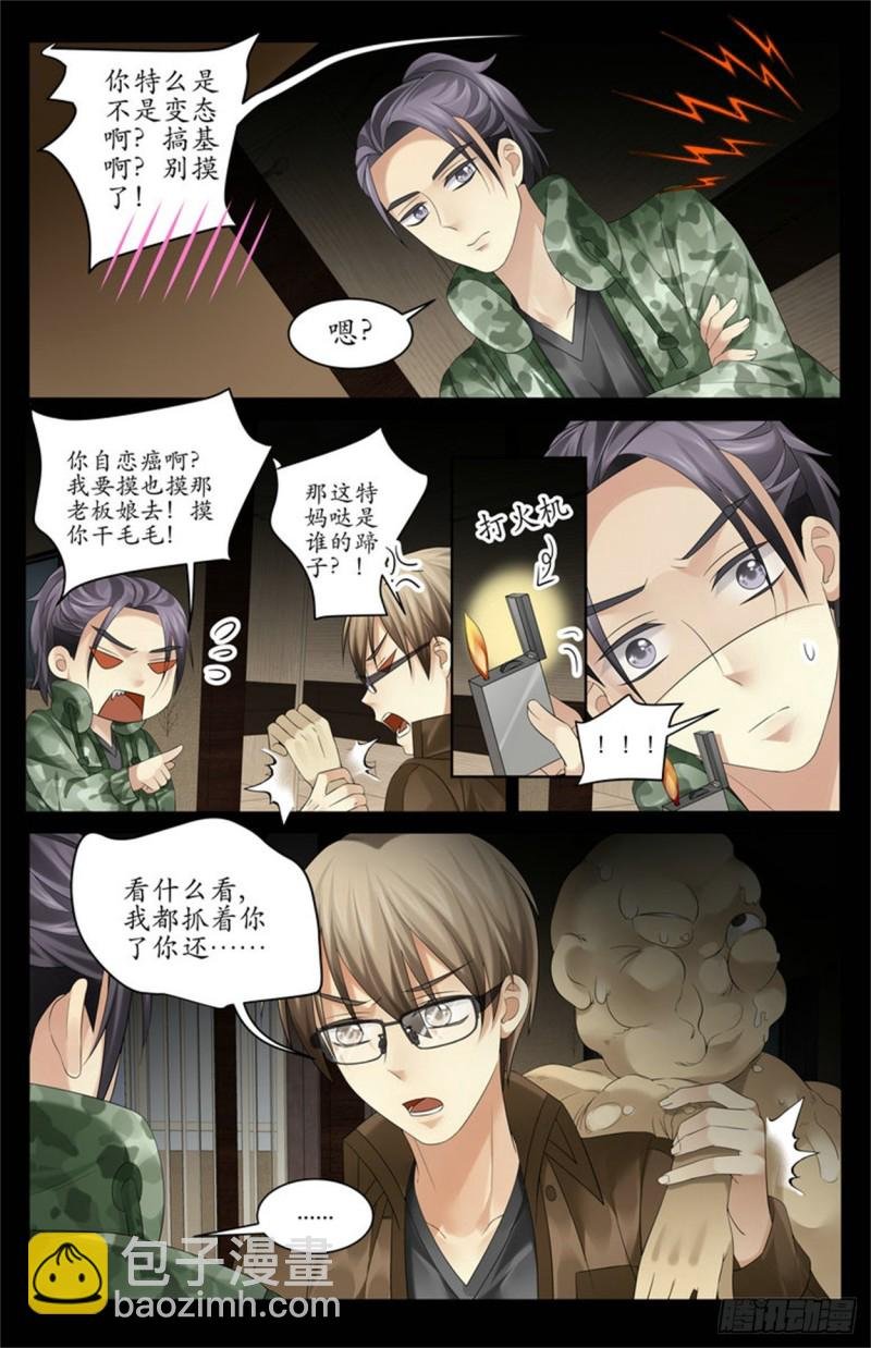 这是虫子？！