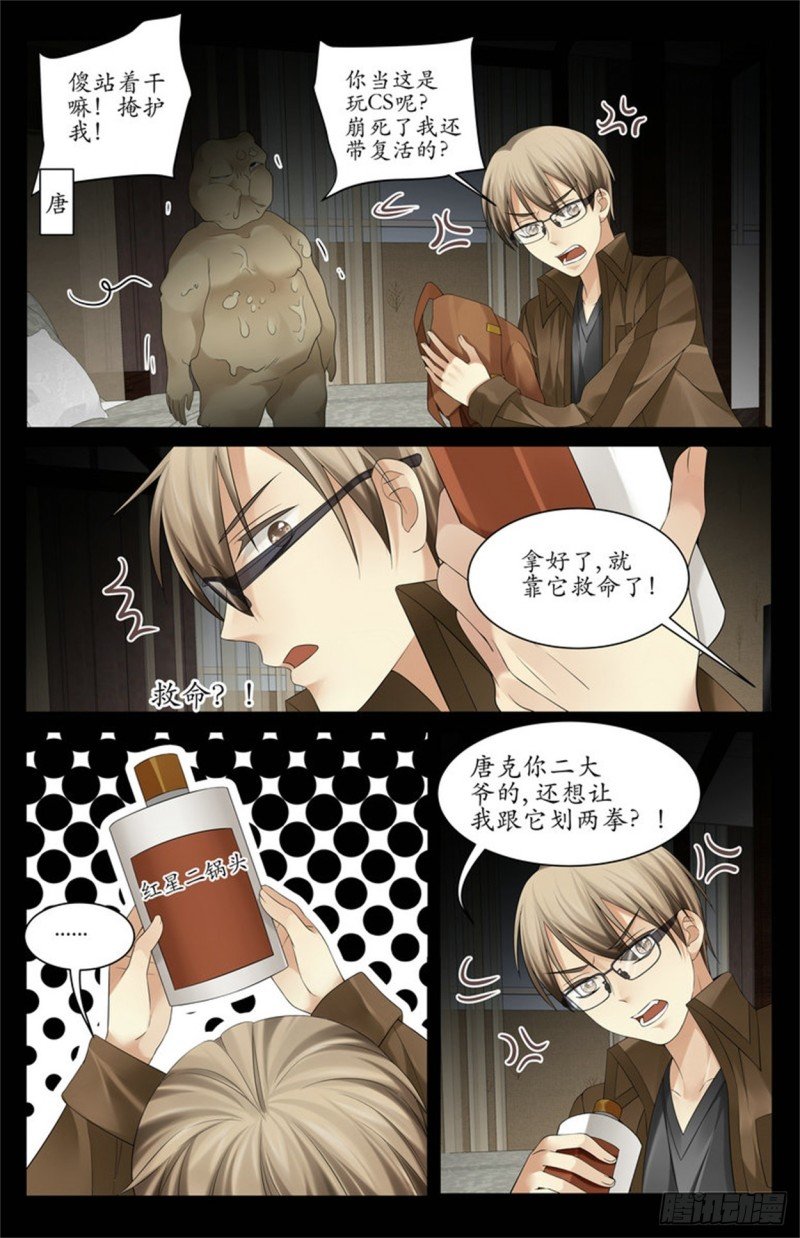 这是虫子？！