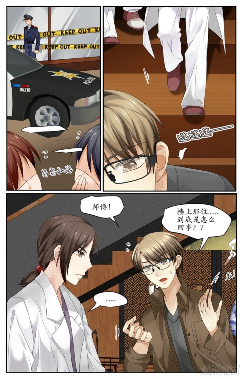 与老爷子有关？