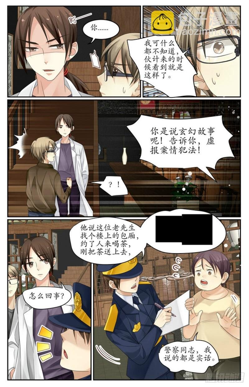 与老爷子有关？