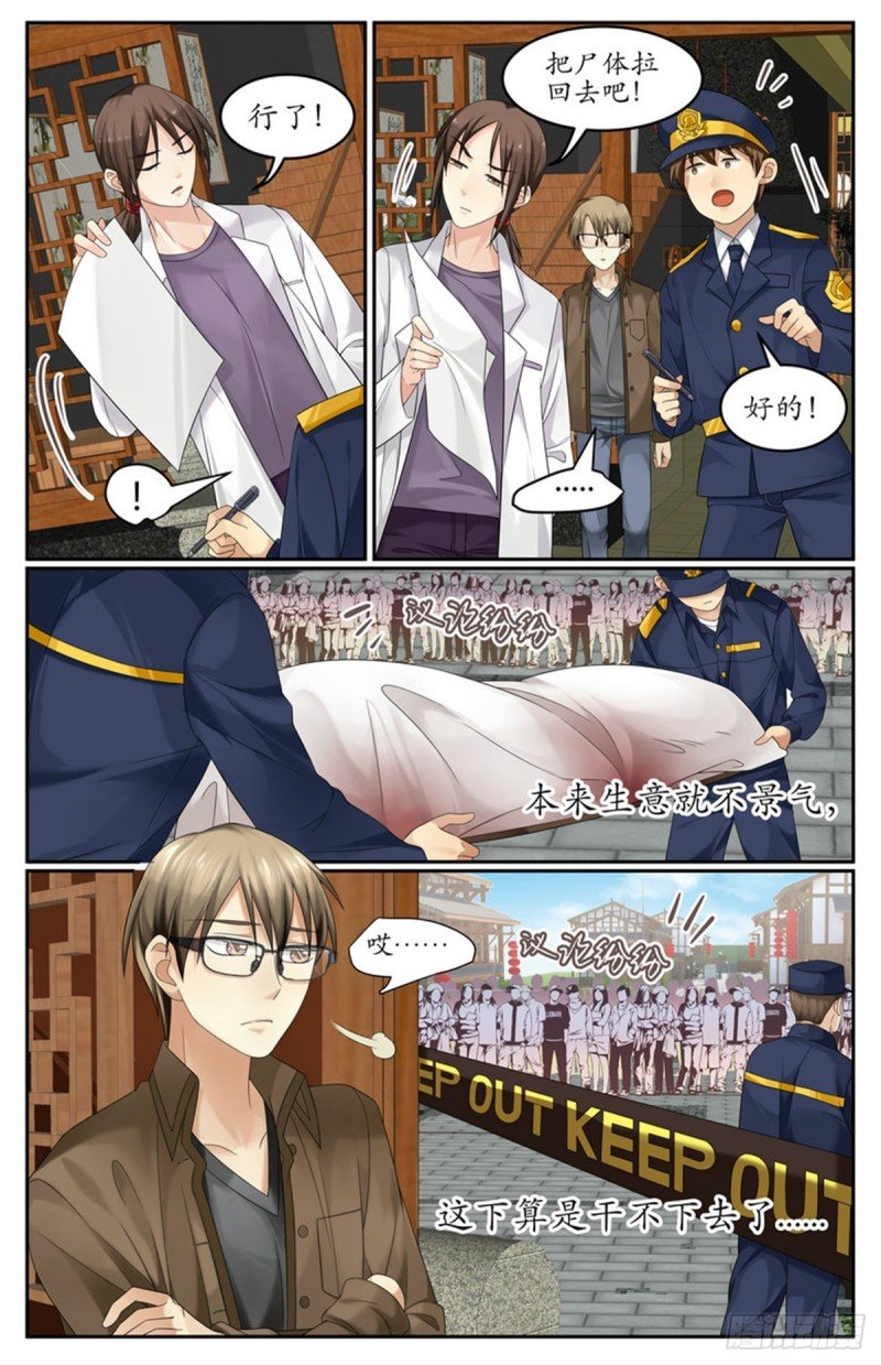 与老爷子有关？