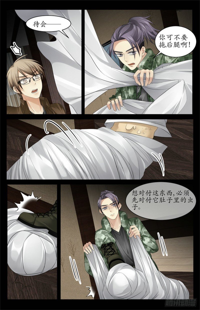 杀人偿命！