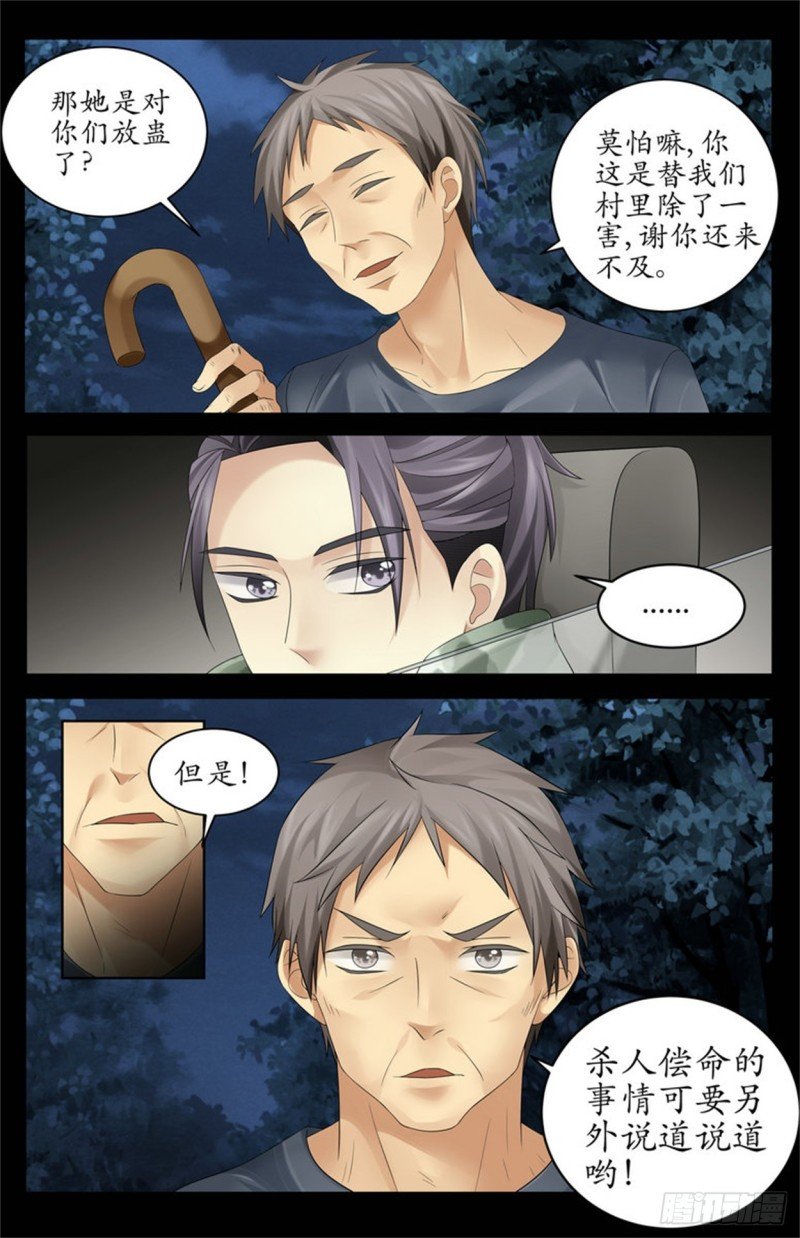 杀人偿命！