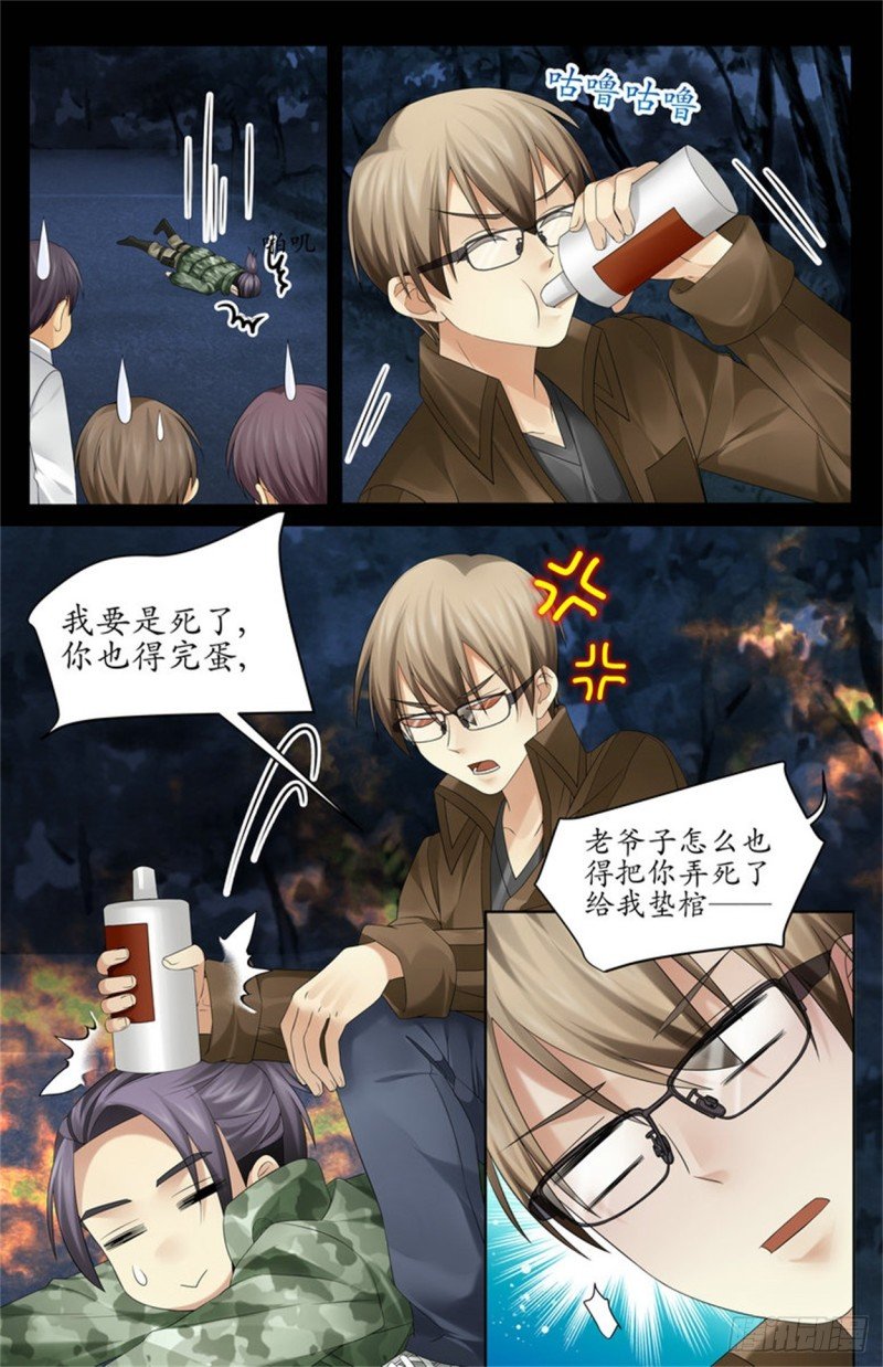 信了你的邪！