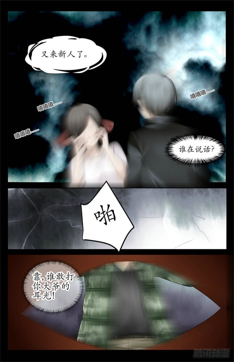 信了你的邪！