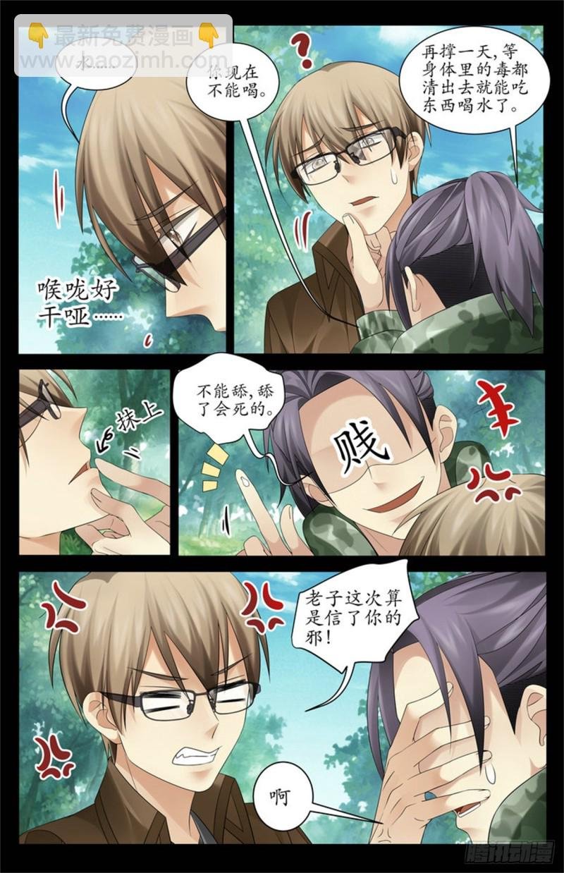 信了你的邪！