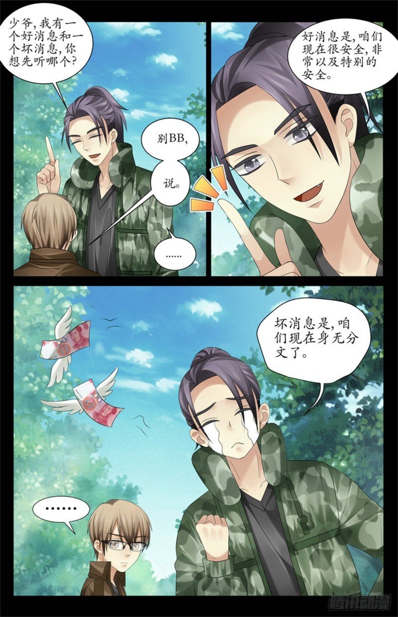 站街赚钱