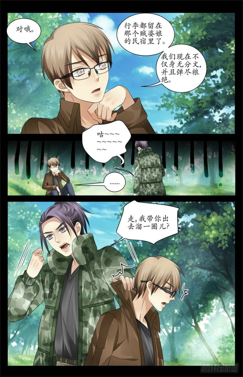 站街赚钱