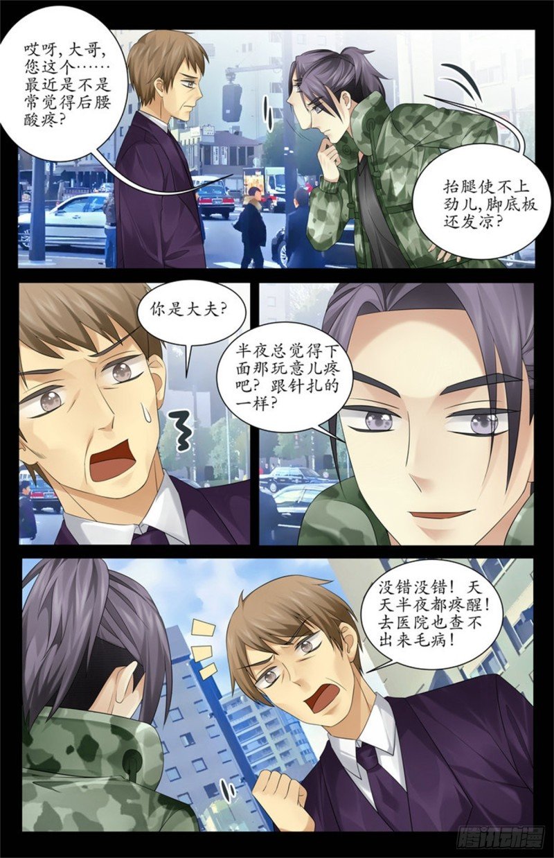 站街赚钱