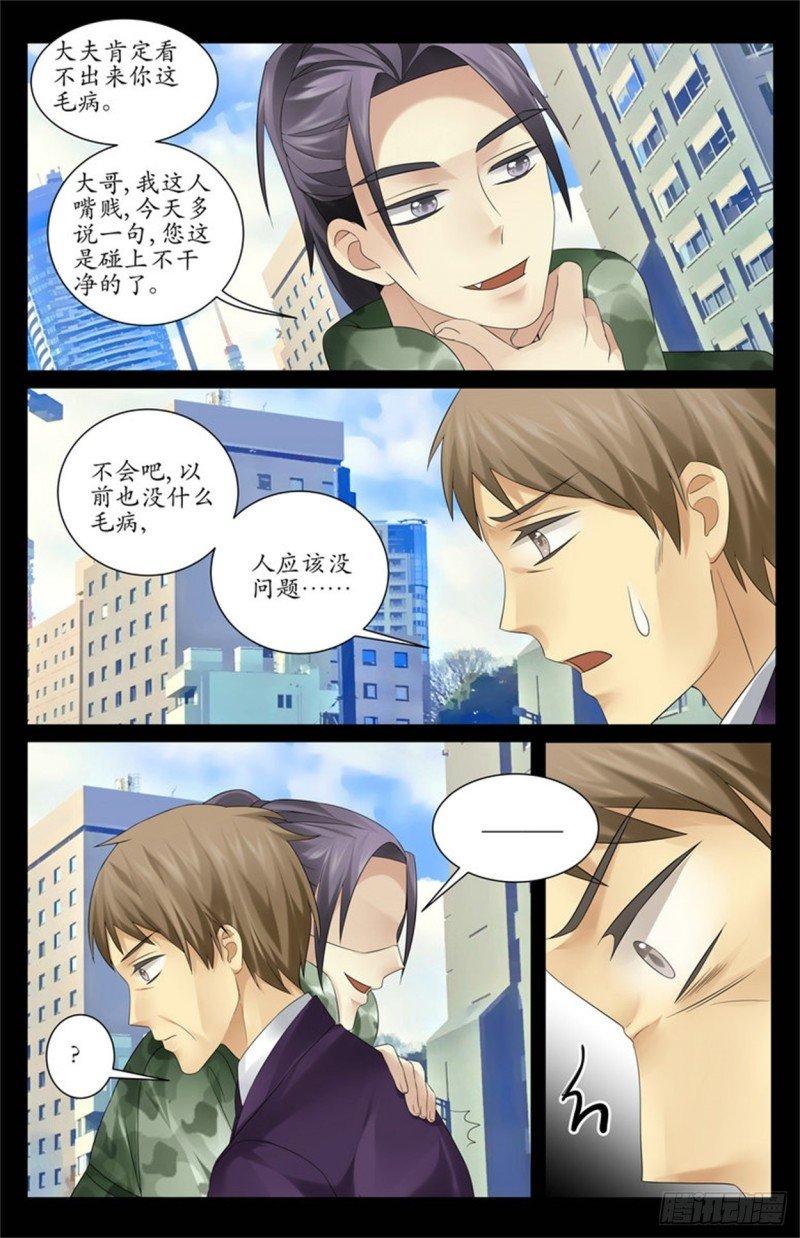 站街赚钱
