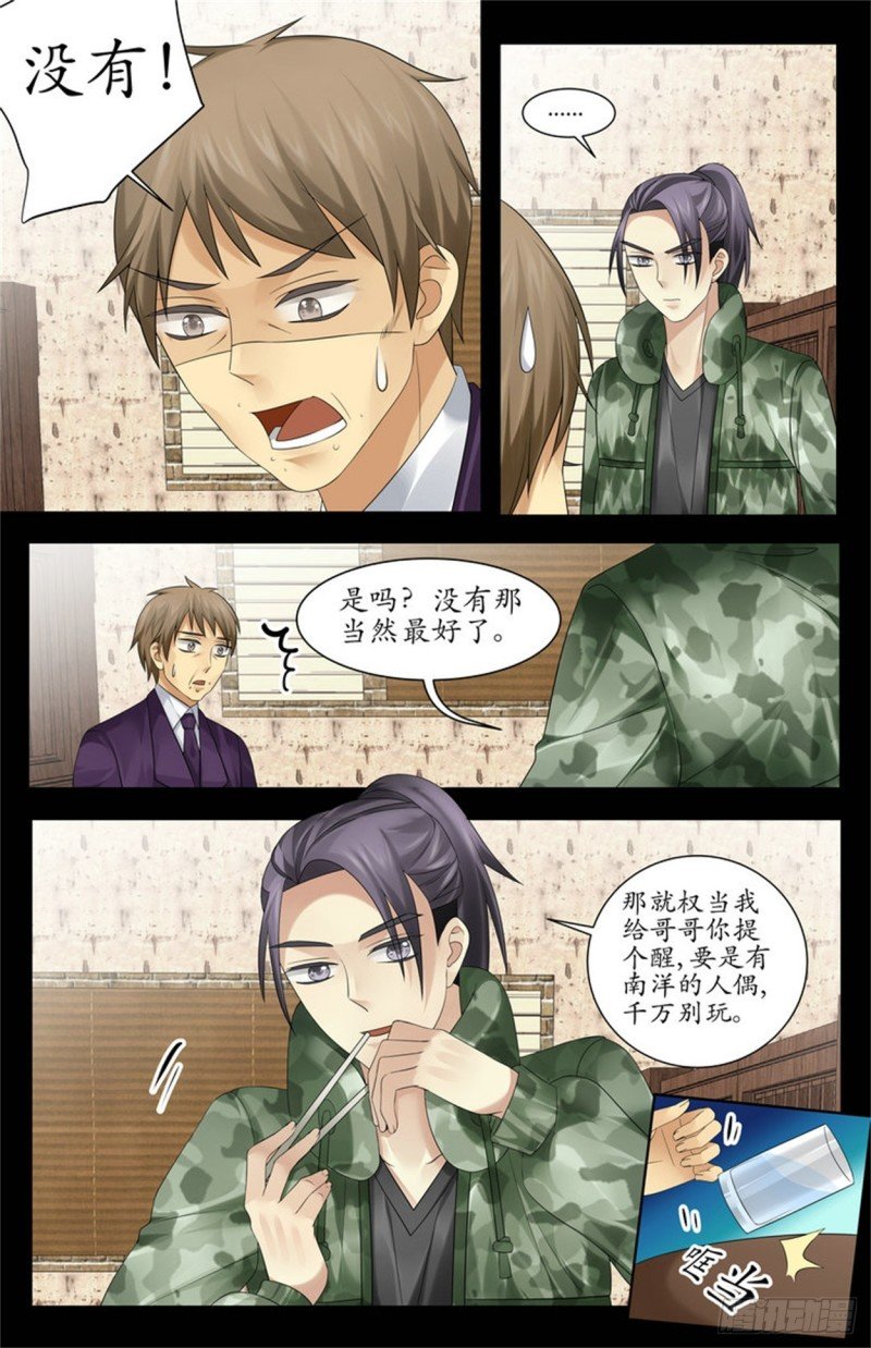 人偶