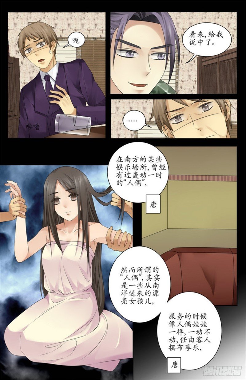 人偶