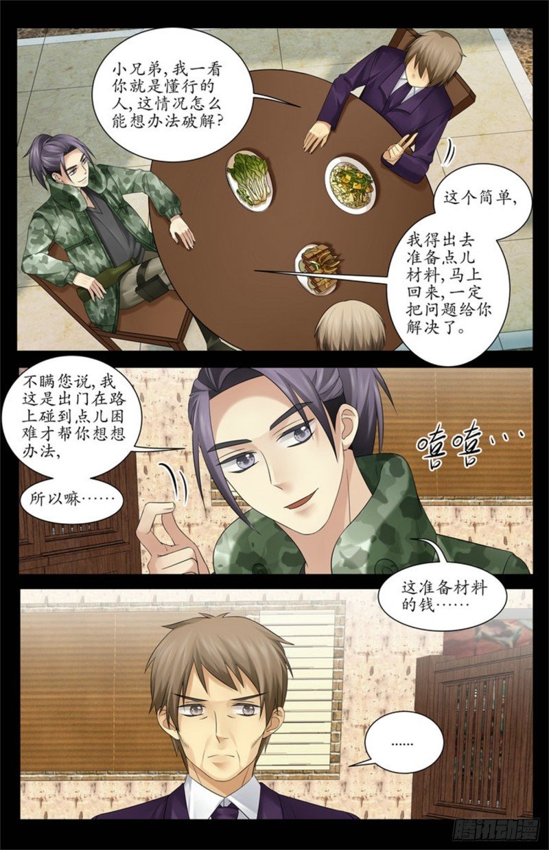 人偶