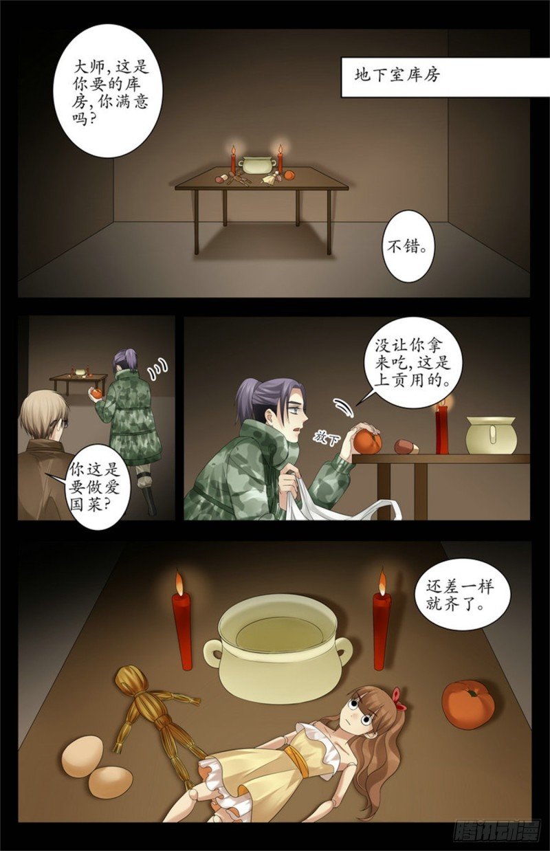 认了你的血