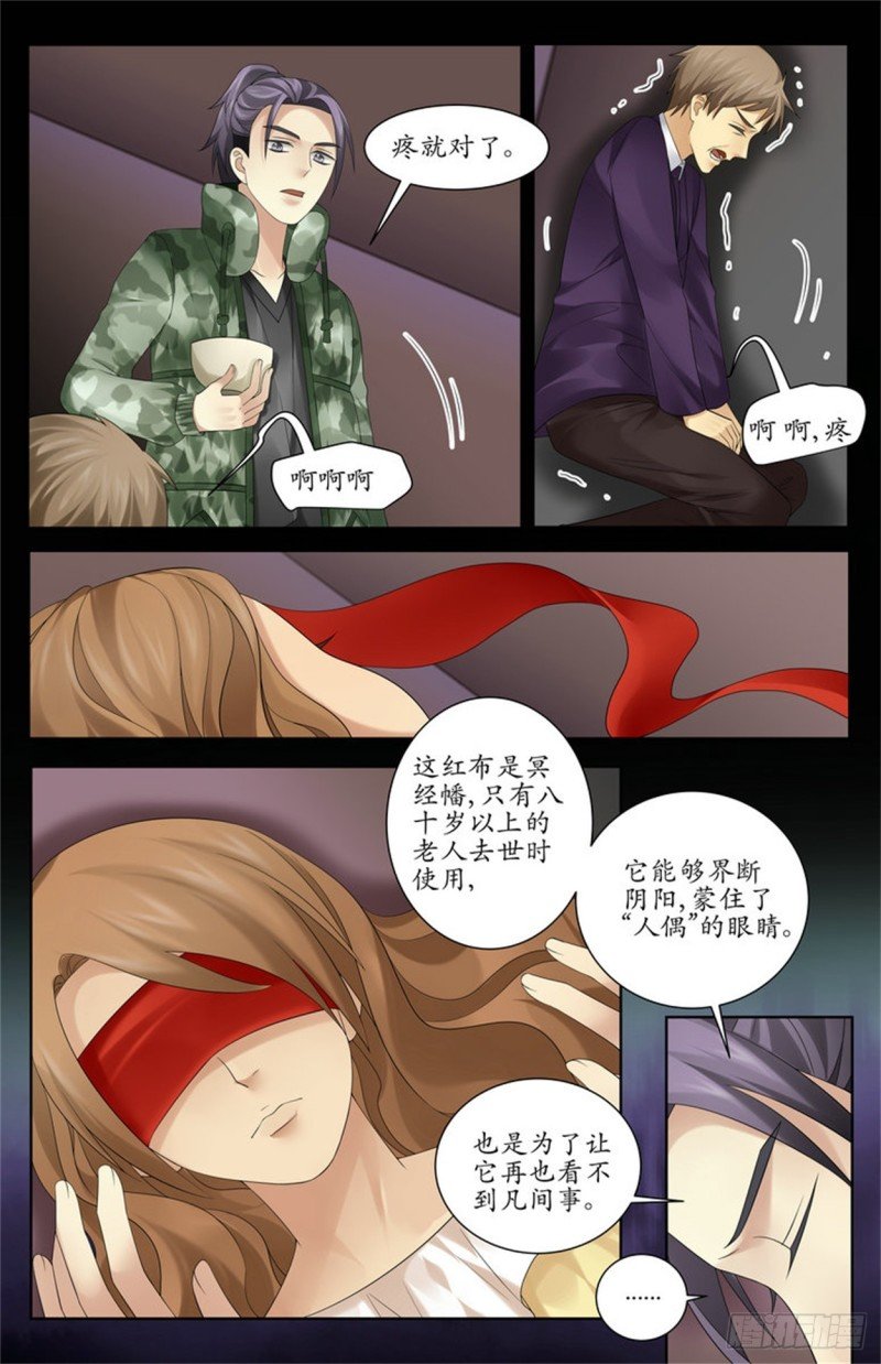 糊弄鬼呢
