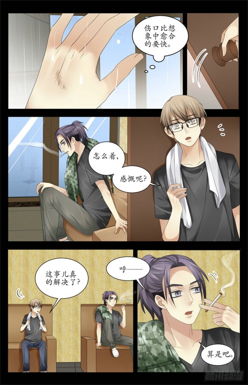 糊弄鬼呢