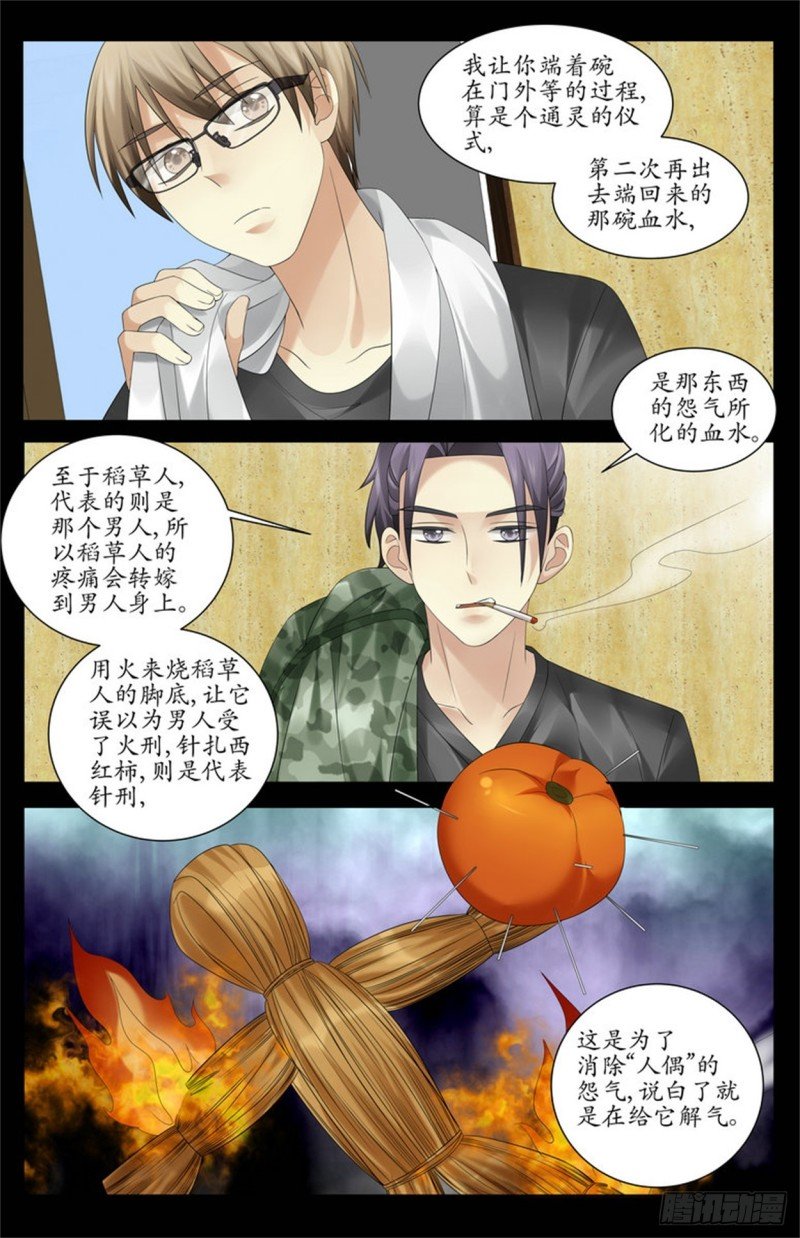 糊弄鬼呢