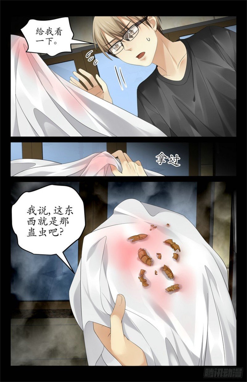 搞定他！
