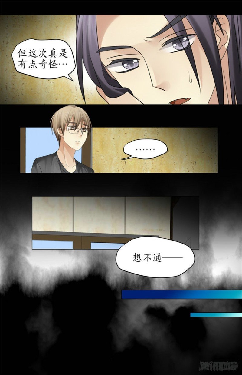 搞定他！