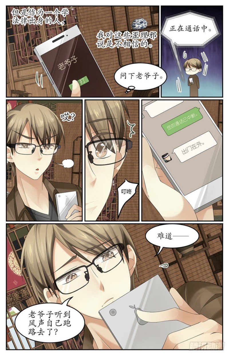 阴蛇蛊