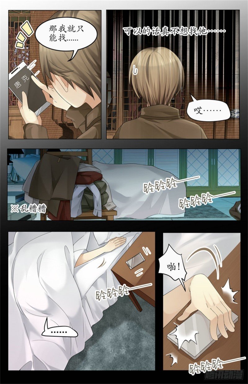 阴蛇蛊