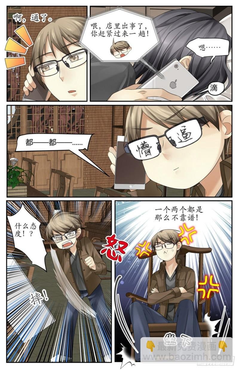 阴蛇蛊