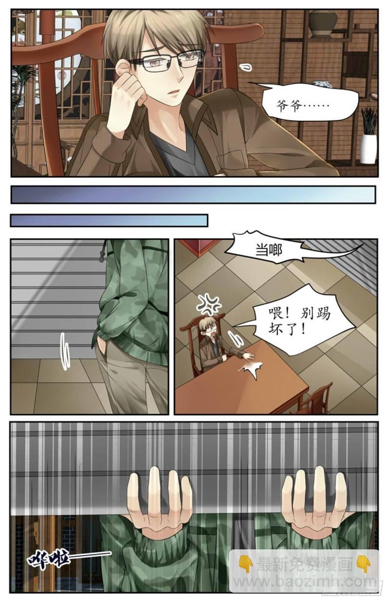 阴蛇蛊