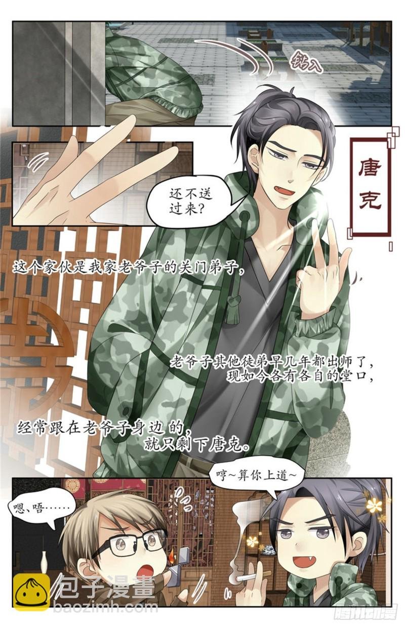 阴蛇蛊