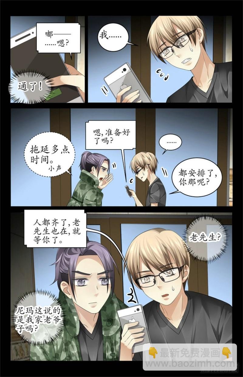 毛爷爷是命根子！