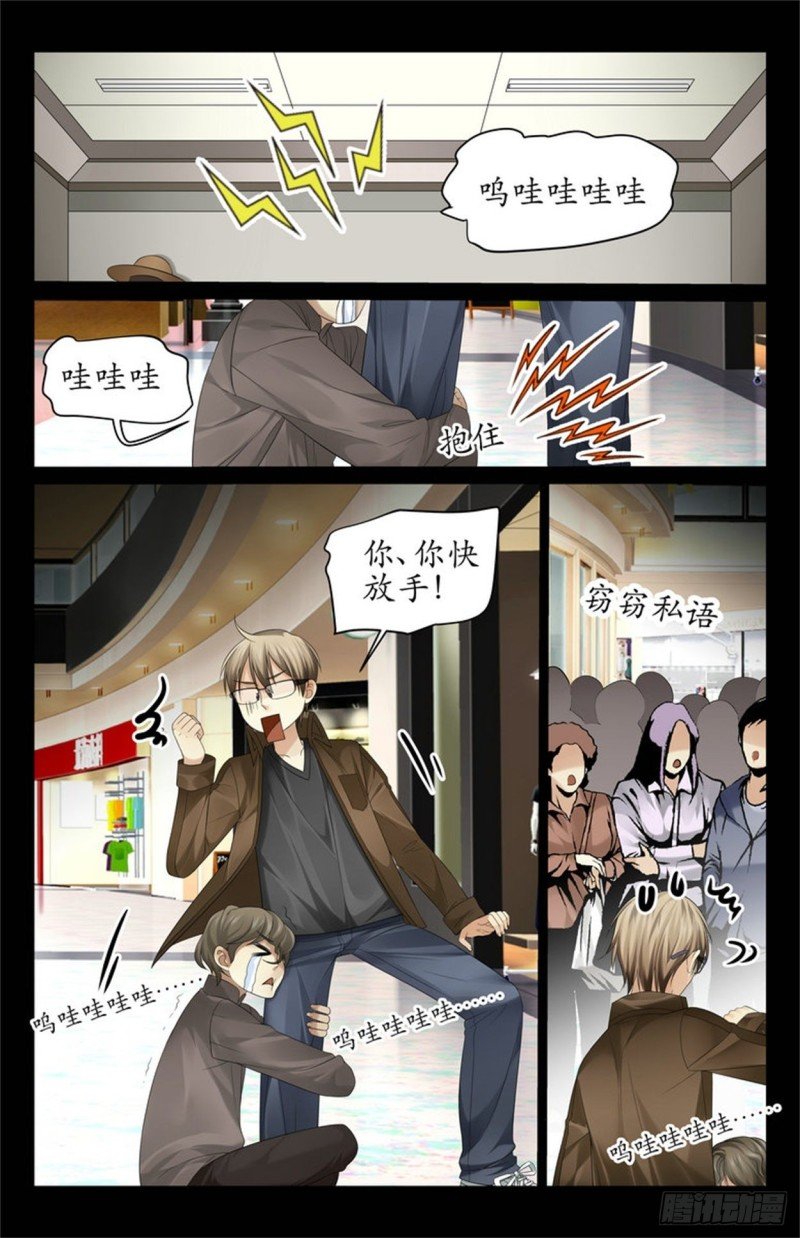 你被人盯上了