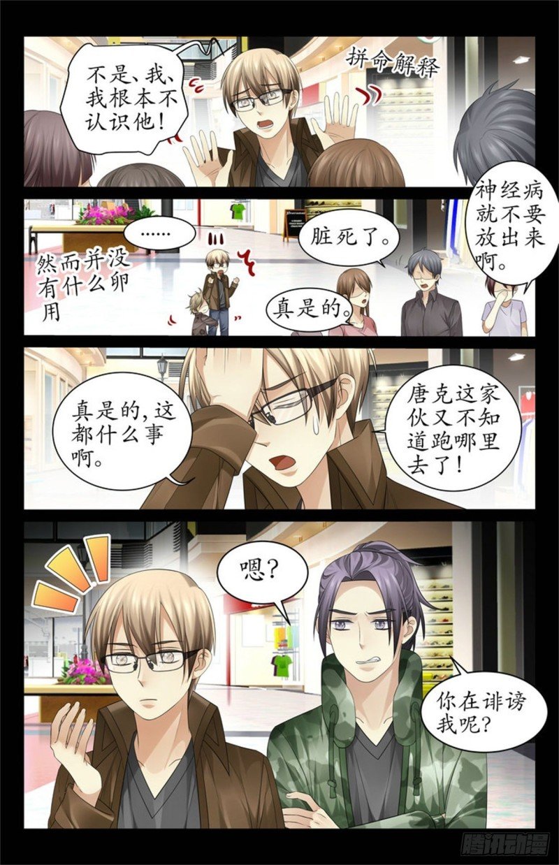你被人盯上了