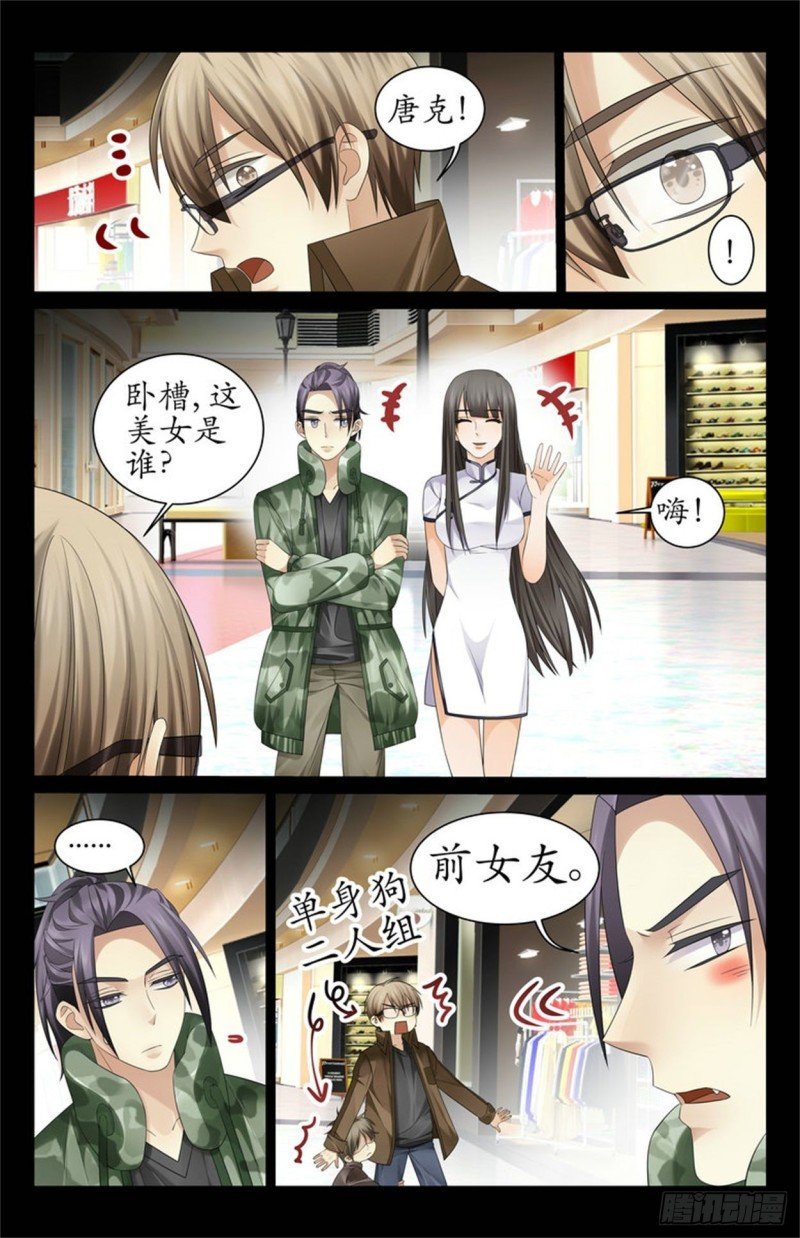你被人盯上了