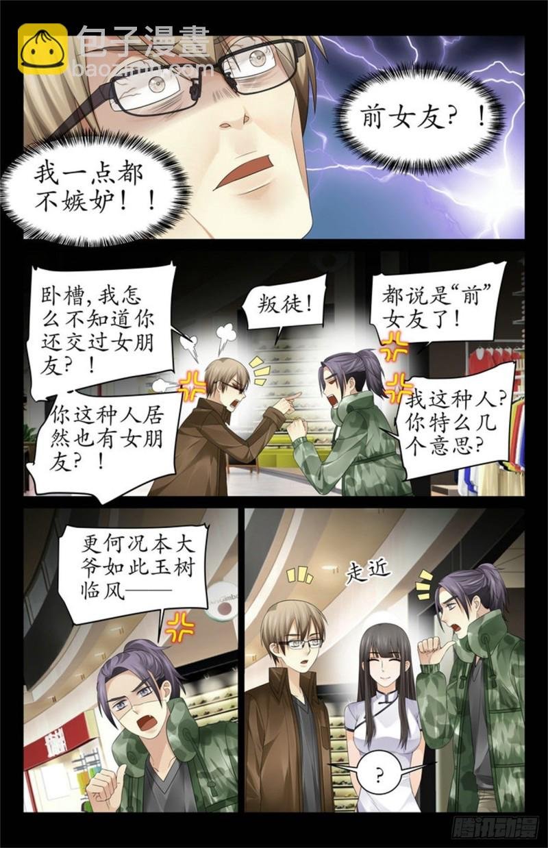 你被人盯上了