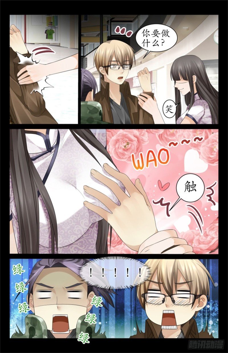 你被人盯上了
