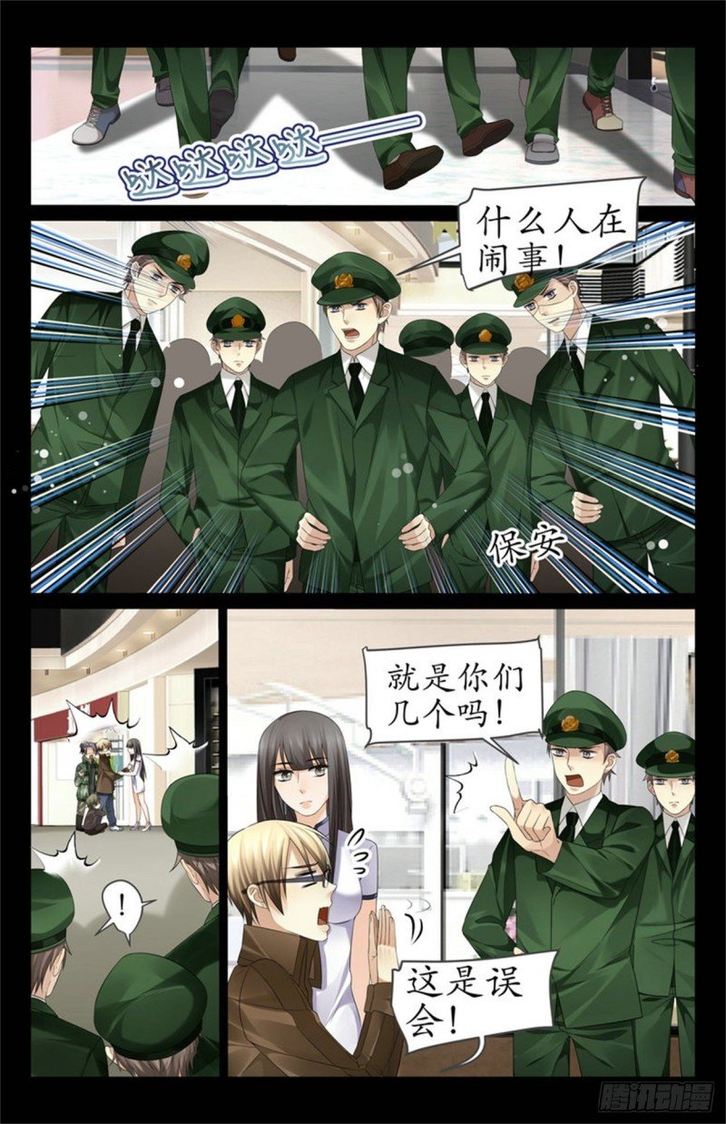 你被人盯上了