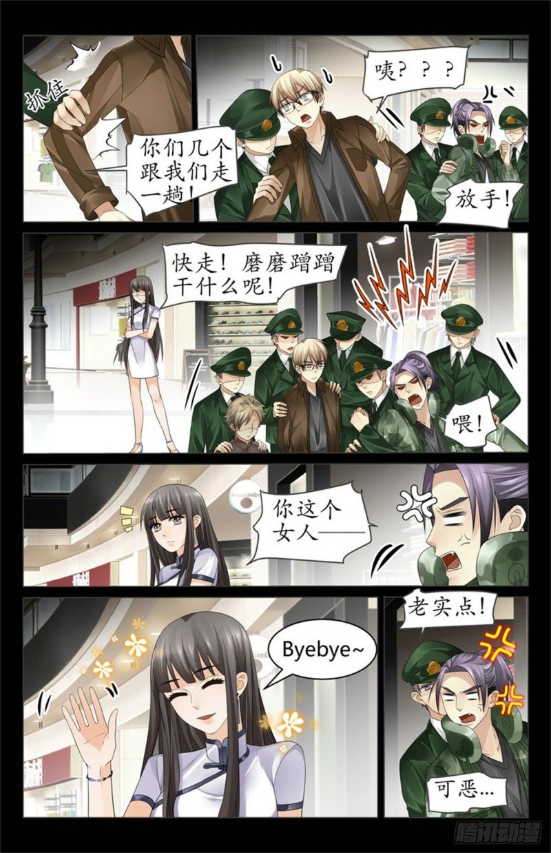 你被人盯上了