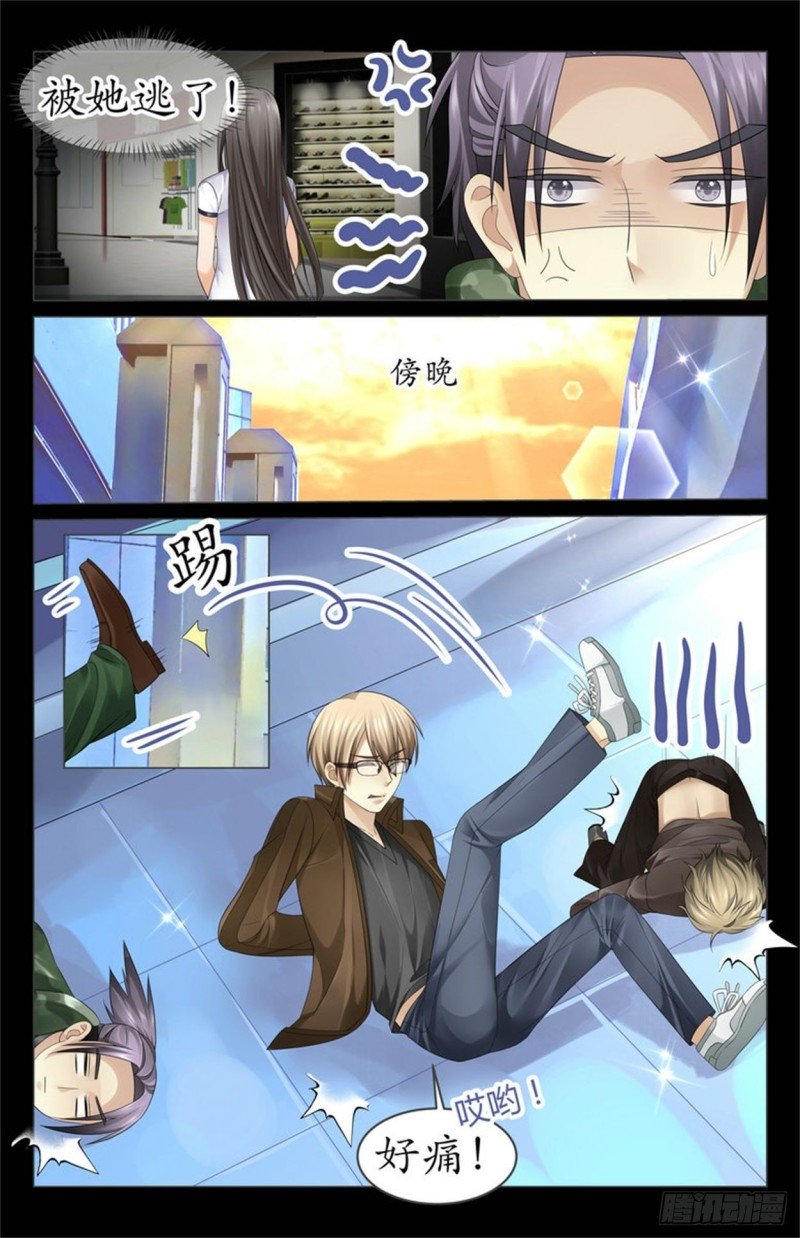 你被人盯上了