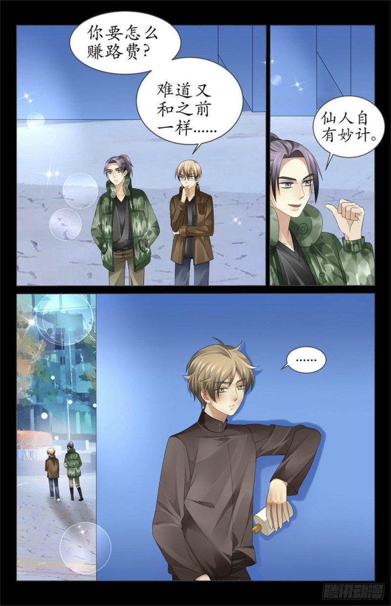 你被人盯上了