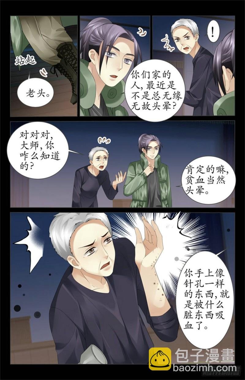 多了个人？