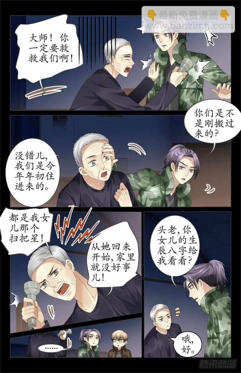 多了个人？