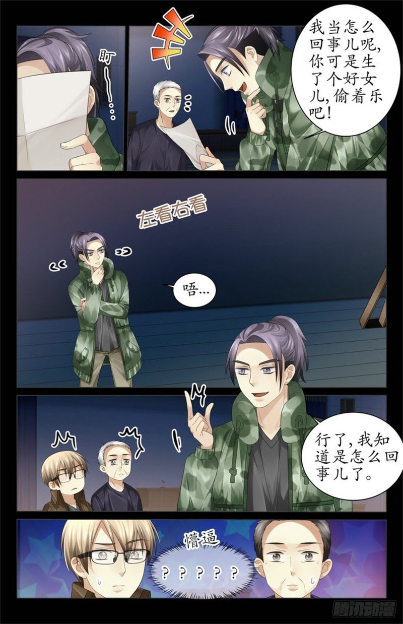 多了个人？
