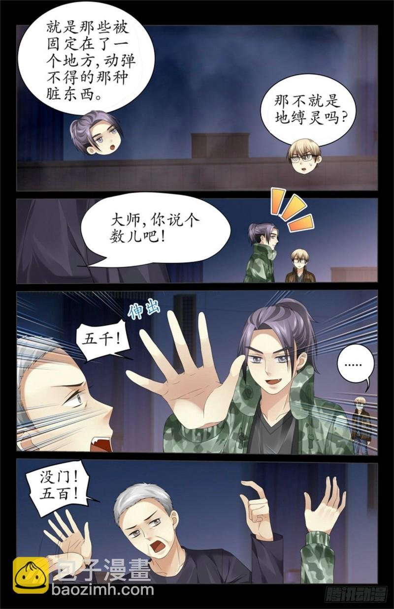 多了个人？