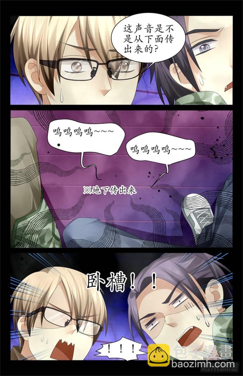 从地下传出的声音