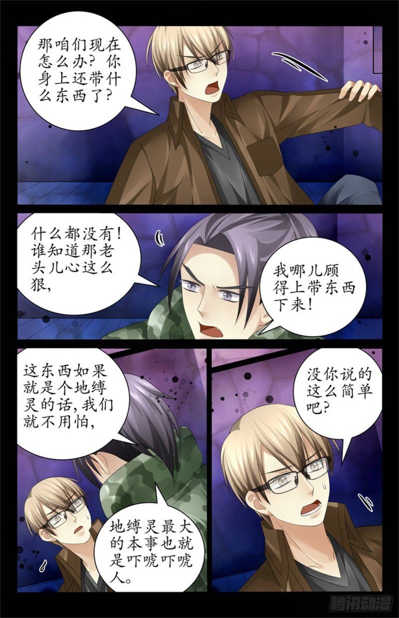 从地下传出的声音