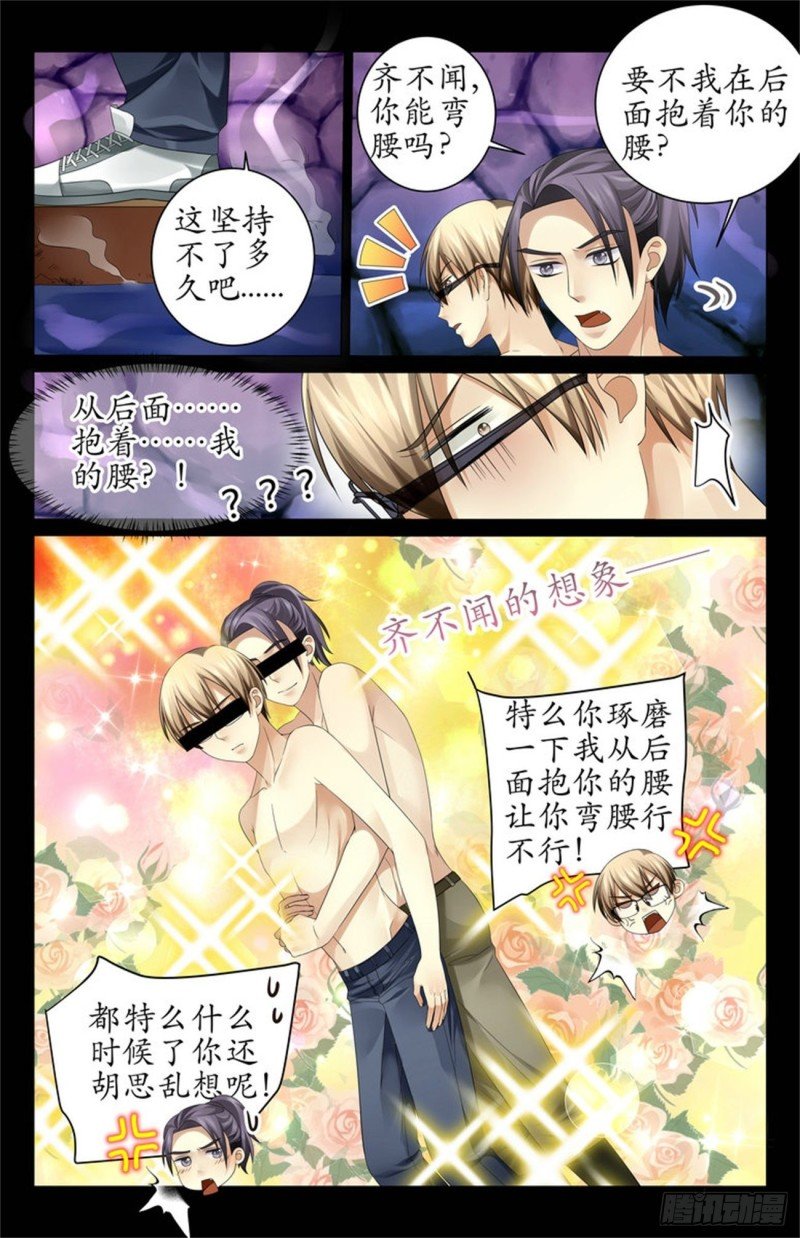 从后面抱着我的腰？