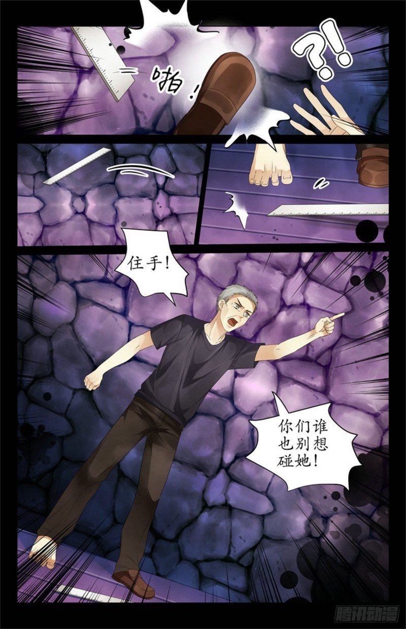 谁也别想碰她！