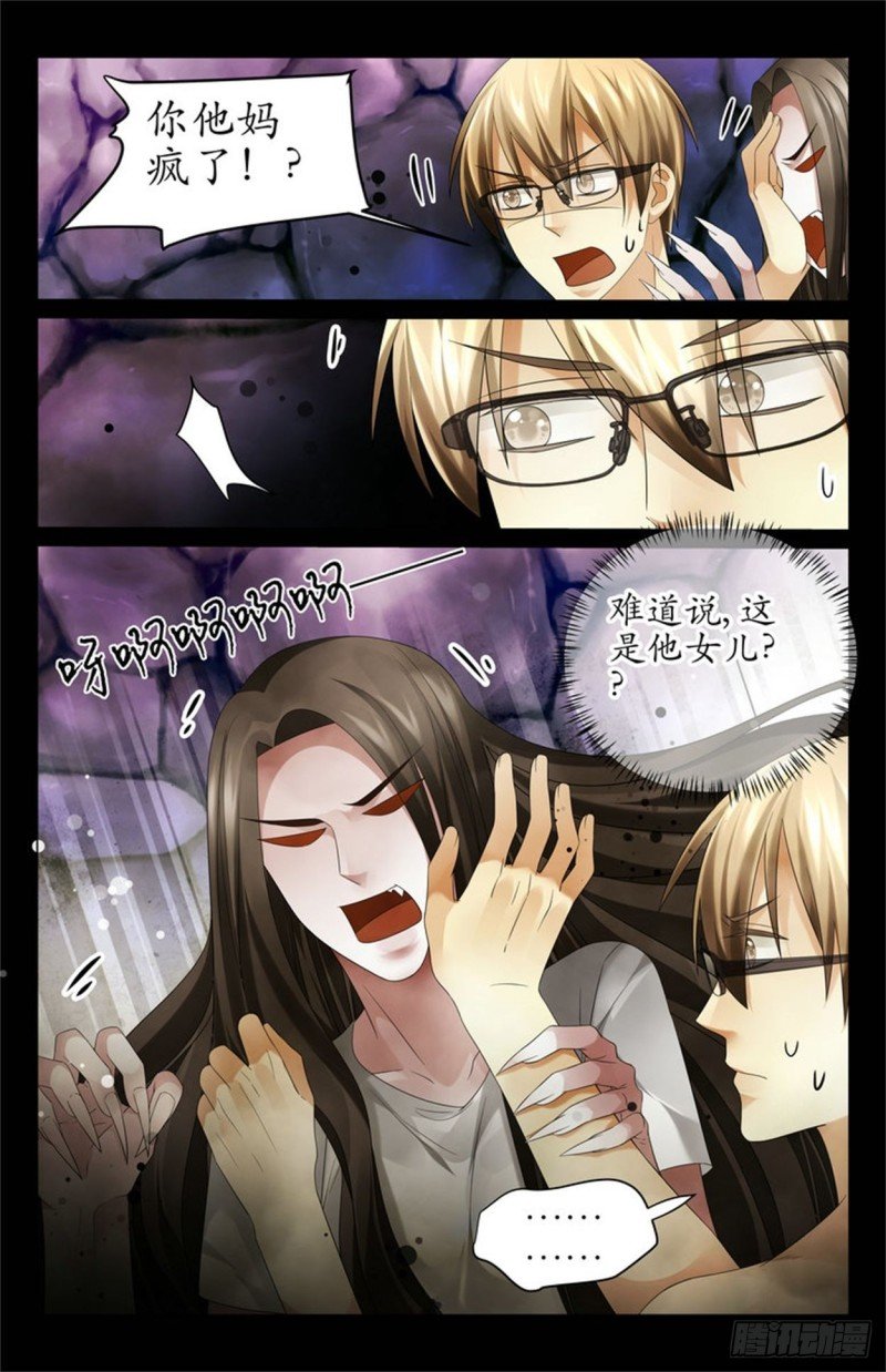 谁也别想碰她！
