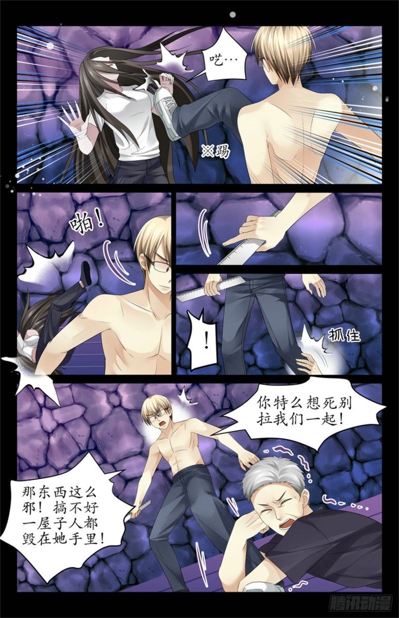 “齐不闻……”